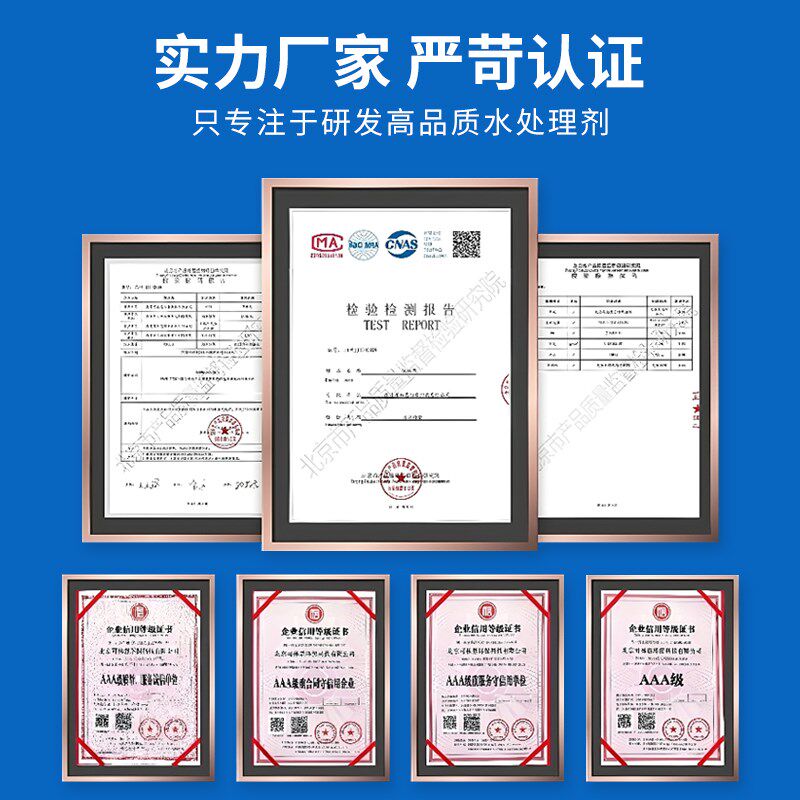 强力锅炉除垢剂工业去水垢水锈循环水冷凝器中央空调管道克垢清洗