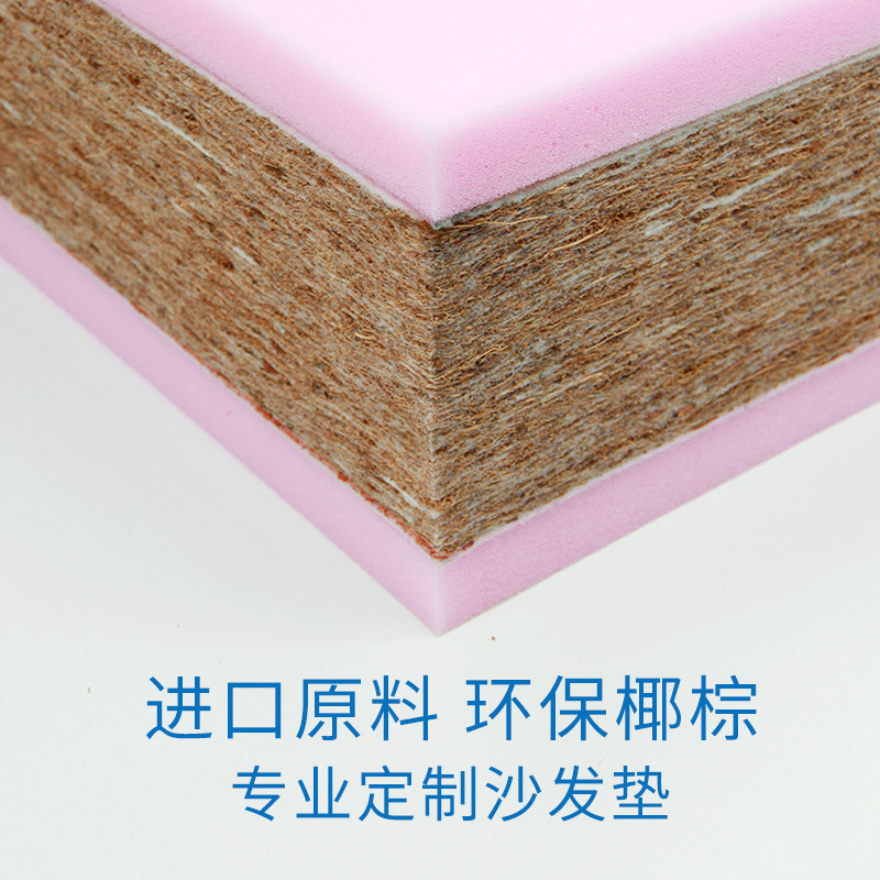 定制椰棕沙发垫高密度海绵垫加厚加硬棕榈垫坐垫内胆芯硬板垫子