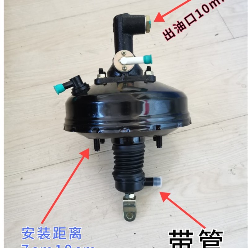福田五星工程车原厂真空助力包总成凌翔小金刚农用车配件刹车总泵