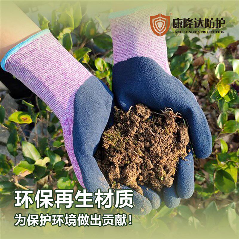 7双装3色园林园艺种植专用环保乳胶手套超柔软耐磨防滑透气耐用
