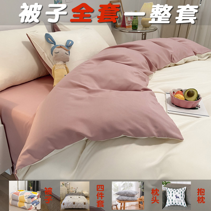 被子冬被全套一整套加厚保暖学生宿舍被褥单人春秋被被芯枕芯套装