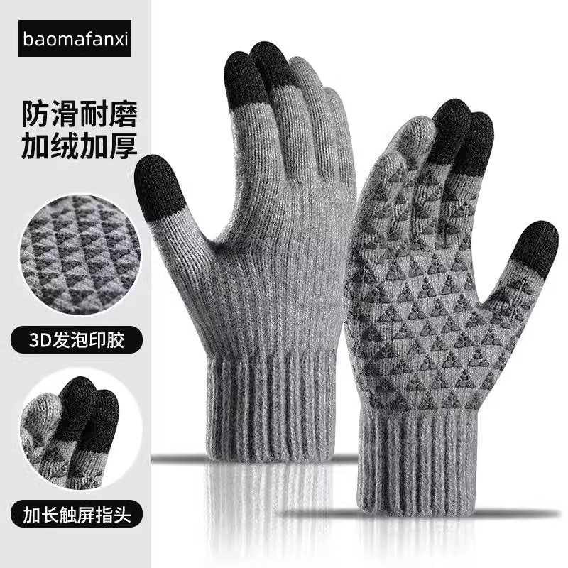 羊驼绒手套男大码触屏保暖防滑防寒骑行毛线冬季大手玩手机针织厚
