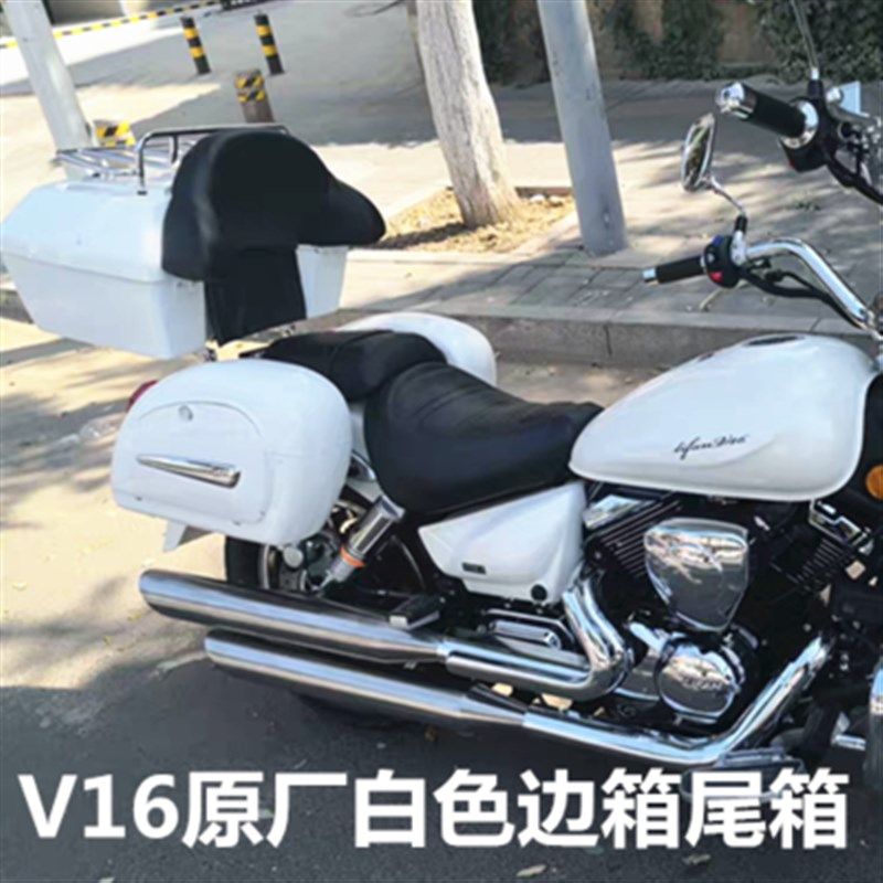 适用力帆太子V16/250-D/E摩托车改装三箱边箱尾箱边包后靠背侧包
