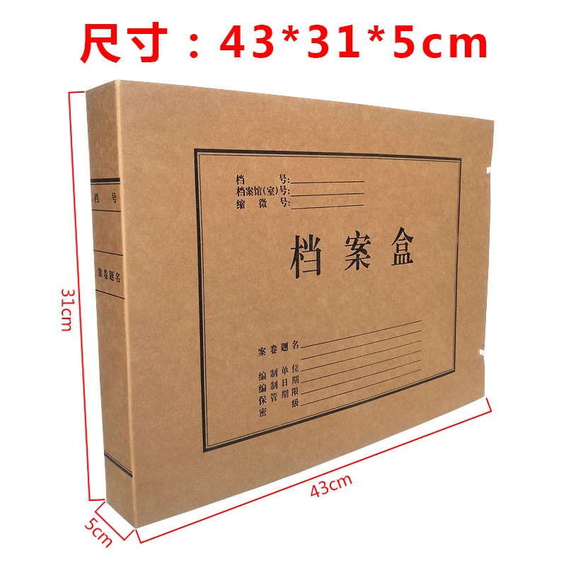10只装包邮A3档案盒大报表3cm/5cm/7cm/9cm进口纸牛皮纸加大加厚