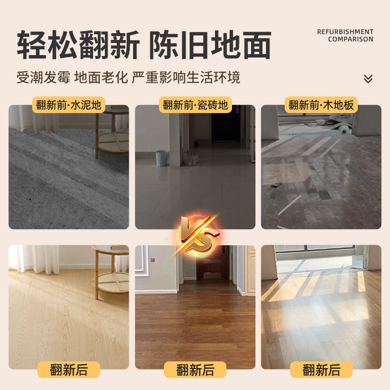 10仿木纹pvc地板贴自粘家用翻新改造水泥地塑胶地板革加厚耐磨