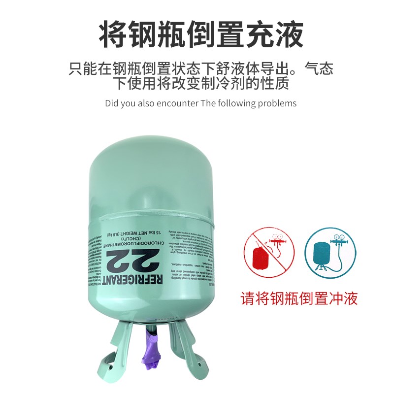 r22制冷剂氟利昂制冷液空调专用加氟工具套装10公斤雪种冷媒r410a