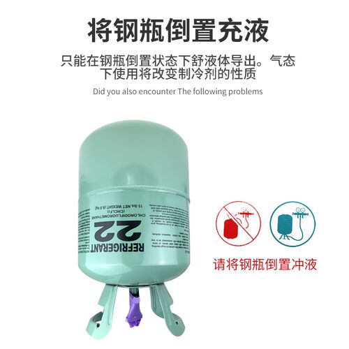 r22制冷剂氟利昂制冷液空调专用加氟工具套装10公斤雪种冷媒r410a