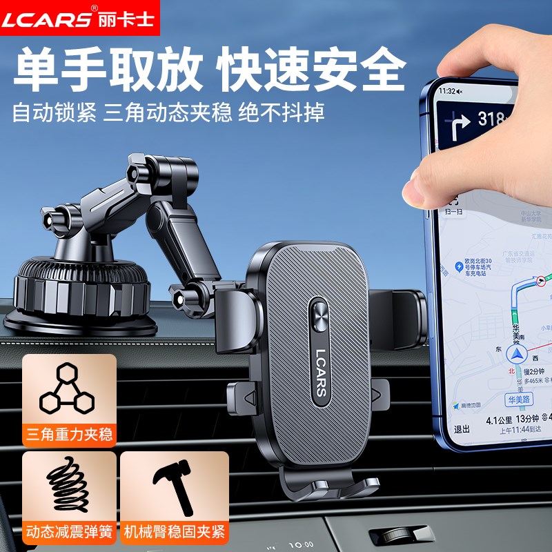 2025全新升级大吸盘车载手机支架货车越野卡车汽车导航支撑架通用