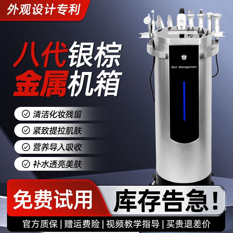 银棕皮肤管理仪小气泡仪器美容院专用脸部清洁提拉紧致保湿综合仪