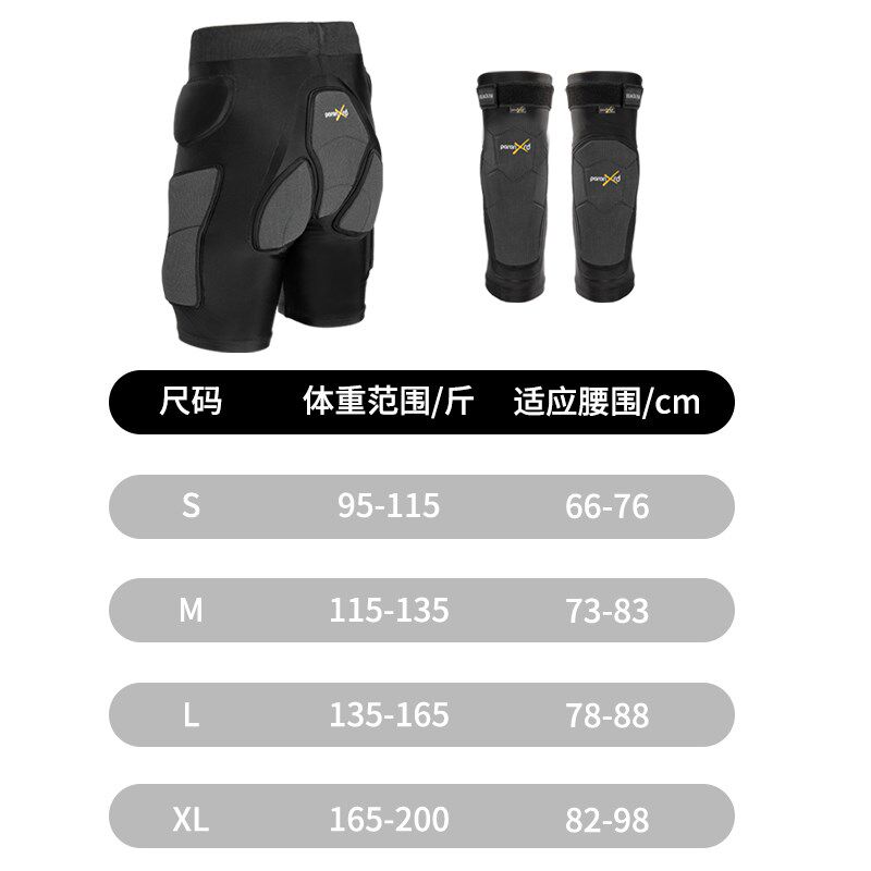 DOOREK滑雪护具内穿XRD凯夫拉护膝护臀单双板防摔裤屁股垫减震套