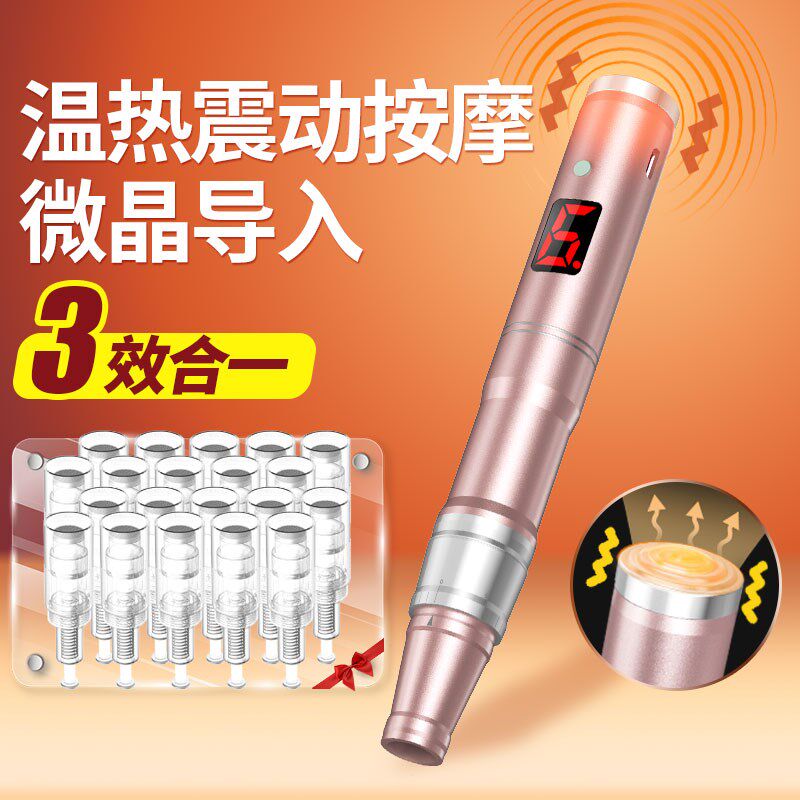 良白纳米电动微针仪器生发导入中胚美容院飞梭水光自打家用微晶笔
