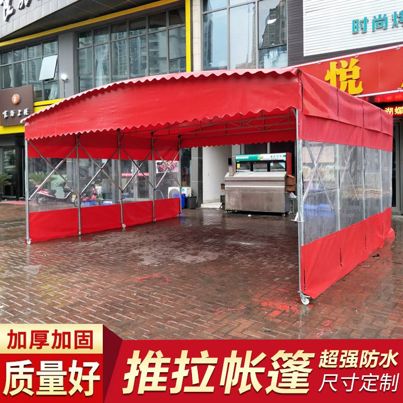 户外移动推拉雨棚仓库收缩防雨停车遮阳蓬伸缩活动大排档烧烤帐篷