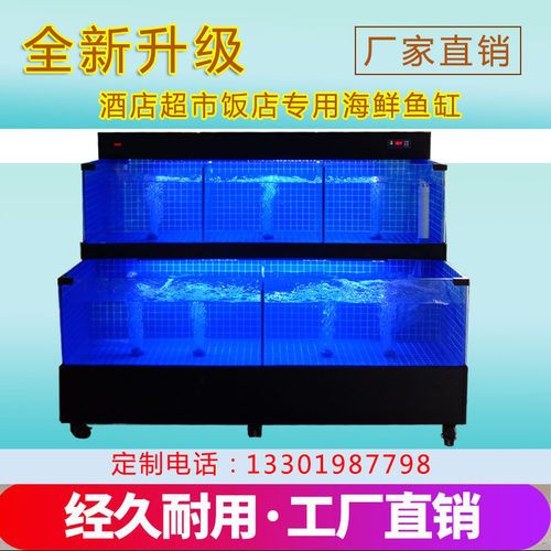 移动海鲜鱼缸饭店专用商用海鲜池制冷机一体海鲜缸超市海鲜贝类池