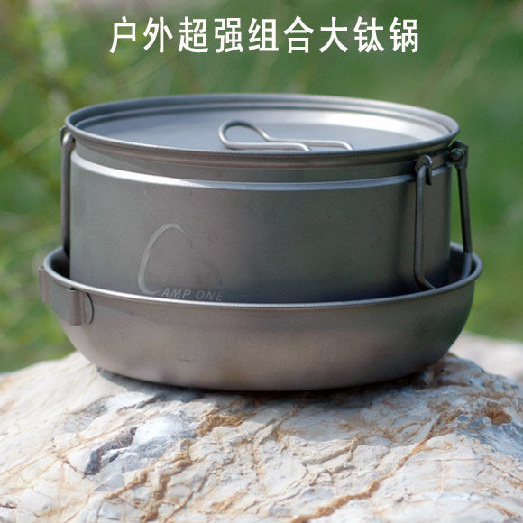 正品新款2L大钛煎锅钛果盘野营钛餐具3件套锅具户外钛锅纯钛自驾