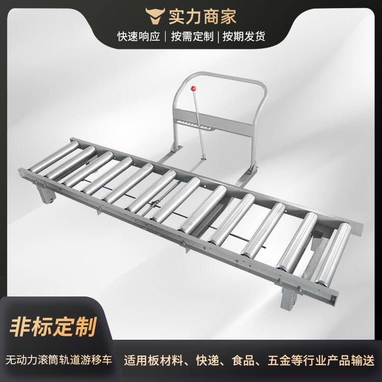 单排滚筒游移车家具木工机械轨道车装卸货传输带伸缩动力滚筒线
