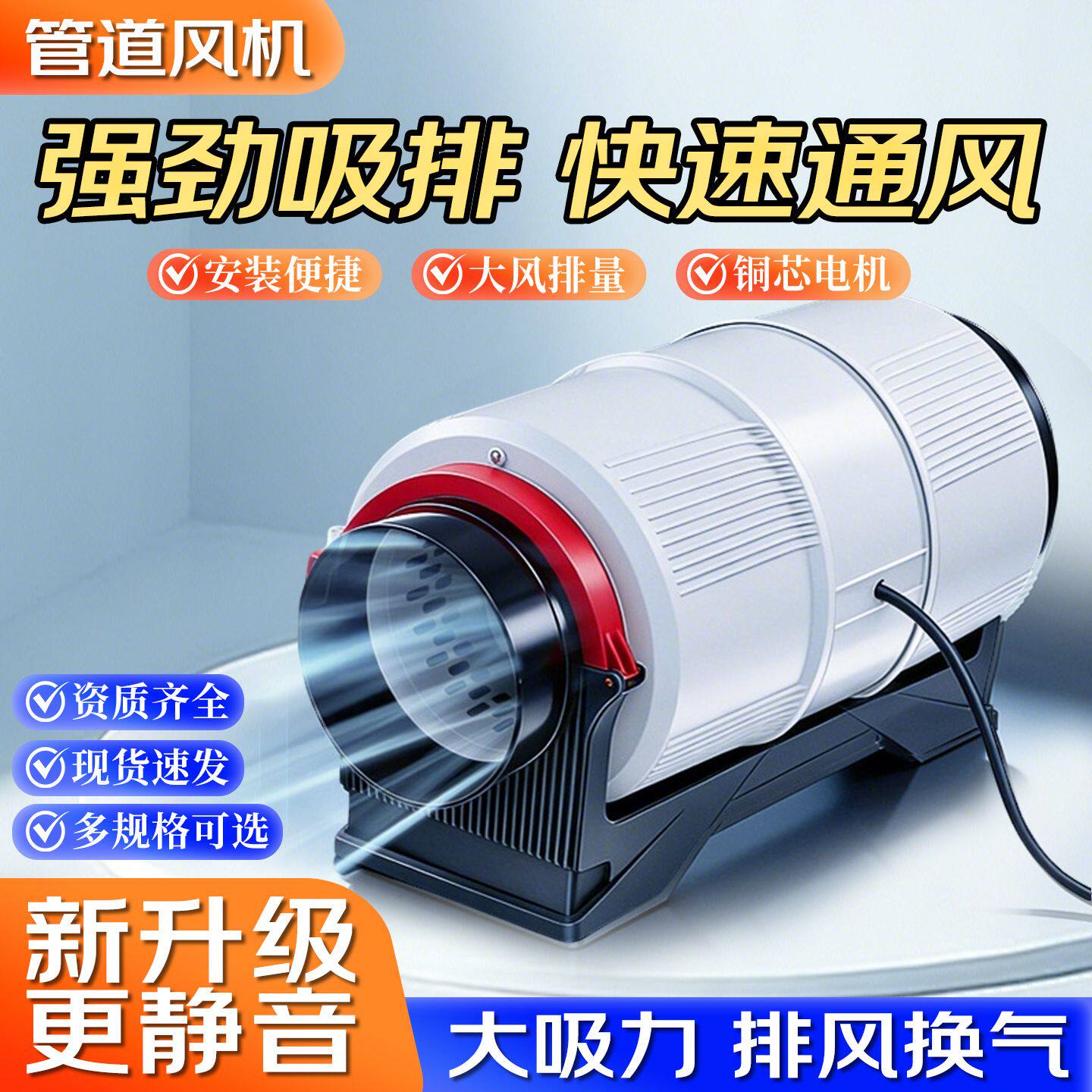 静音管道风机斜流换气扇卫生间防水排气扇强力排风扇大吸力通风机