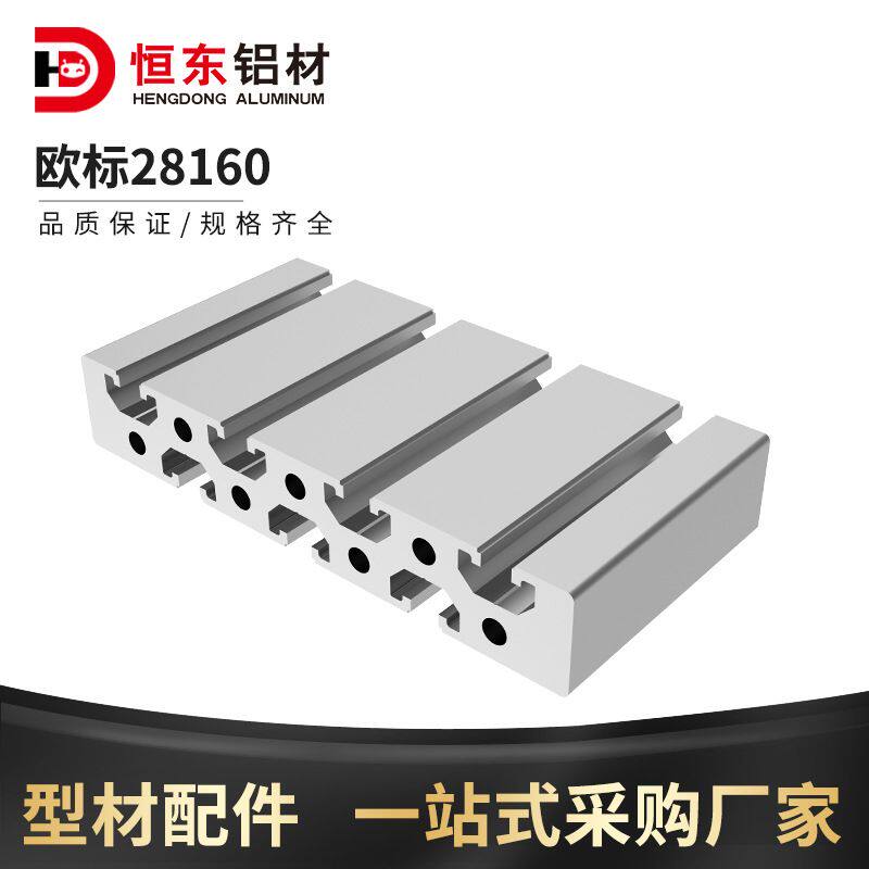 欧标28160铝型材雕刻机激光设备台面铝型材28160重型铝合金型材