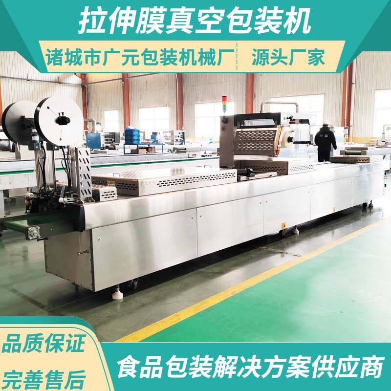 针管输液袋真空包装机型号全 广慧元医用品拉伸膜真空包装机