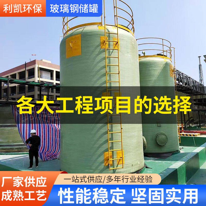 定制玻璃钢储罐 工厂蓄水消防水罐 卧式大型蓄水罐 盐酸罐