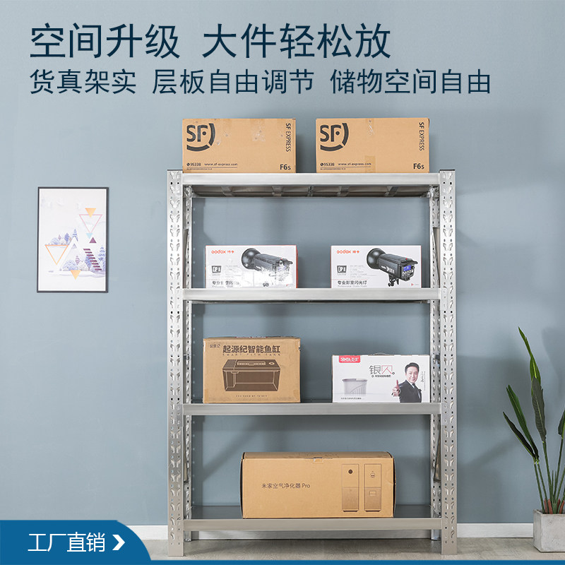 304不锈钢仓储货架超强承重仓库重型货物架冷藏库置物架多层置物