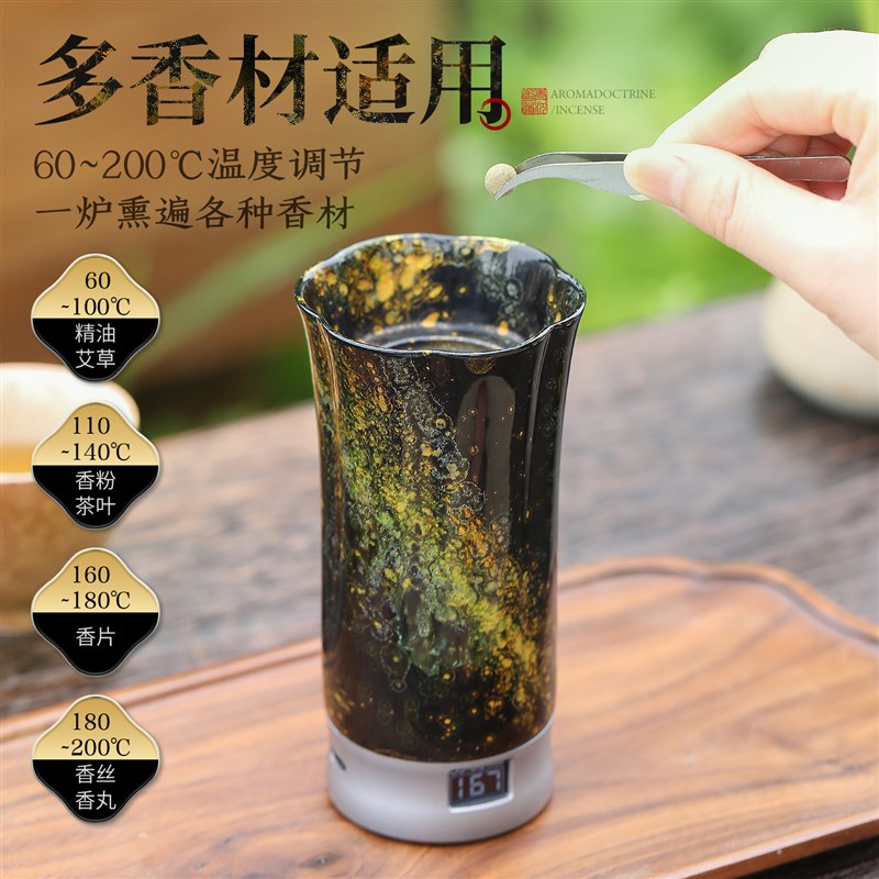 手持电子熏香炉充电随身电香炉沉香电熏炉电熏香炉非遗大漆品香杯