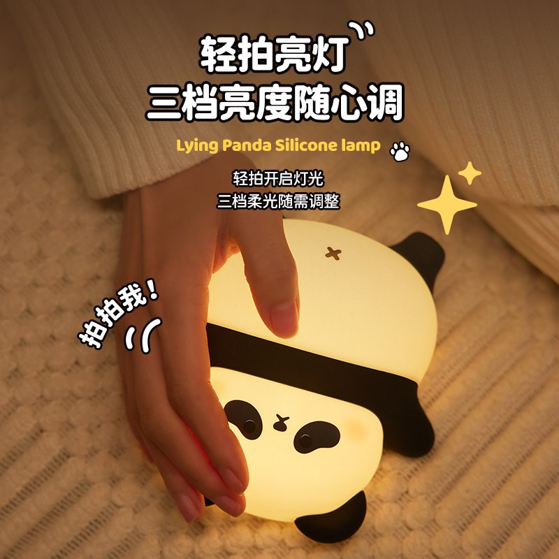熊猫糖糖小夜灯宿舍床头硅胶夜间卧室柔光网红2025新款氛围台灯