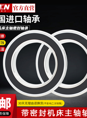 机床主轴密封轴承7012 7013 7015 7212 7213 7215C AC-2RS/P5配对
