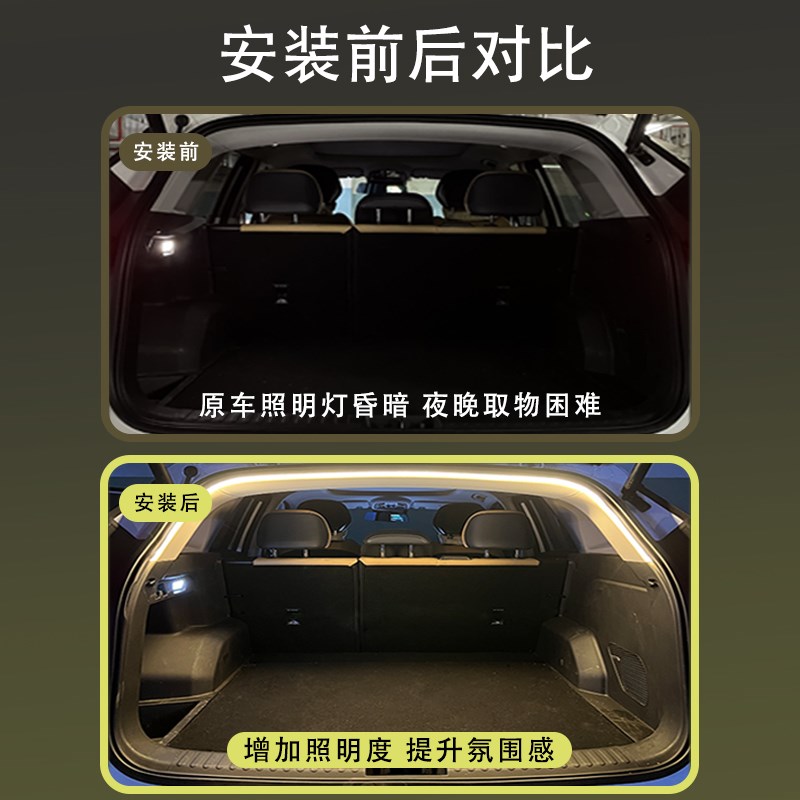 五菱缤果PLUS星辰宝骏云朵510310W560后备箱氛围灯带汽车内饰改装