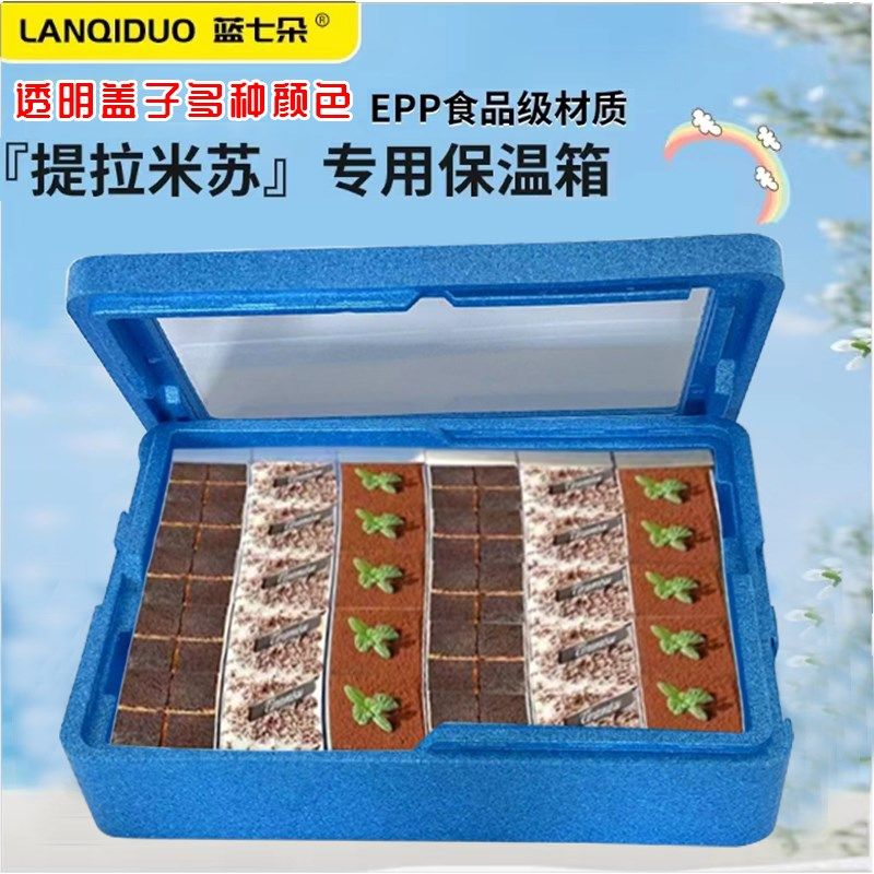 多层叠加提拉米苏EPP泡沫保温箱分层配送冷藏箱商用摆摊甜品蛋糕