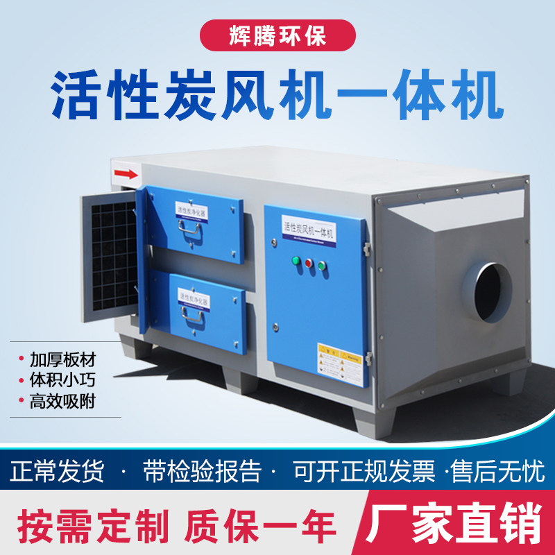 小型活性炭环保吸附箱二级处理废气过滤箱工业漆雾净化器环保设备
