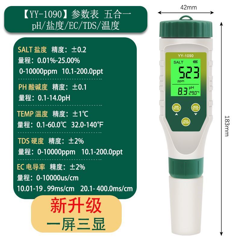 高精度pH盐度测试笔酸碱度鱼缸锦鲤池水质测量仪海水产养殖盐度计