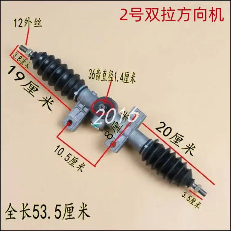 电动四轮车方向机总成转向机单孔单丝新能源汽车前桥配件前转向器