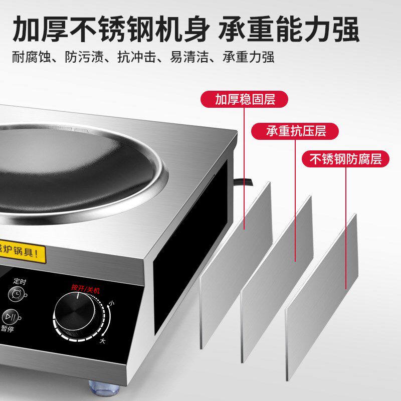 凹面3500W商用大功率凹型电磁炉电炒菜一体猛火灶4200W爆炒食堂