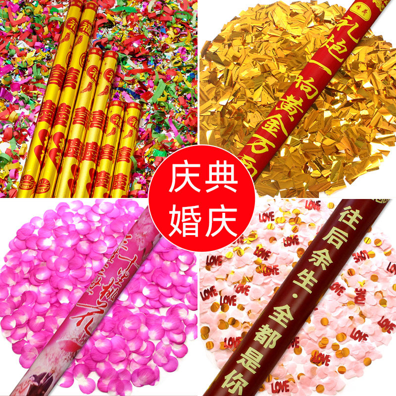 礼炮整箱开业开工大吉庆典婚庆用品手持礼花炮婚礼喷花筒新车结婚