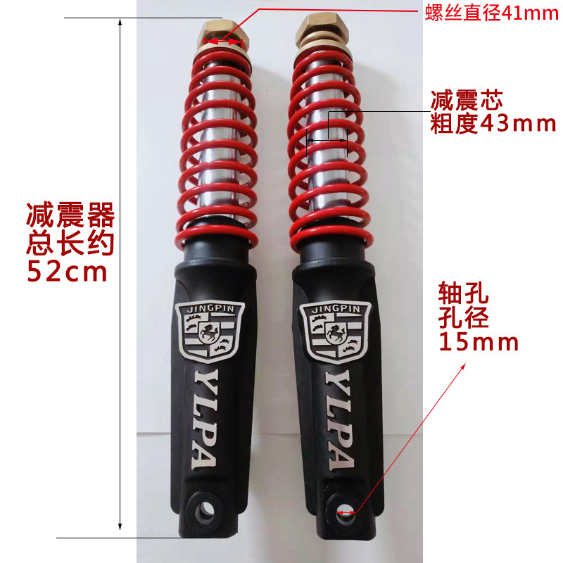 篷车电动三轮车前减震器加粗封闭棚式33/37/43前叉总成避震配件