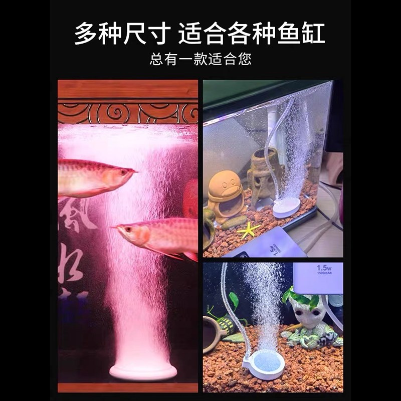 鱼缸气泡石纳米气盘雾化超静音氧气泵增氧泵气石水族空气细化器