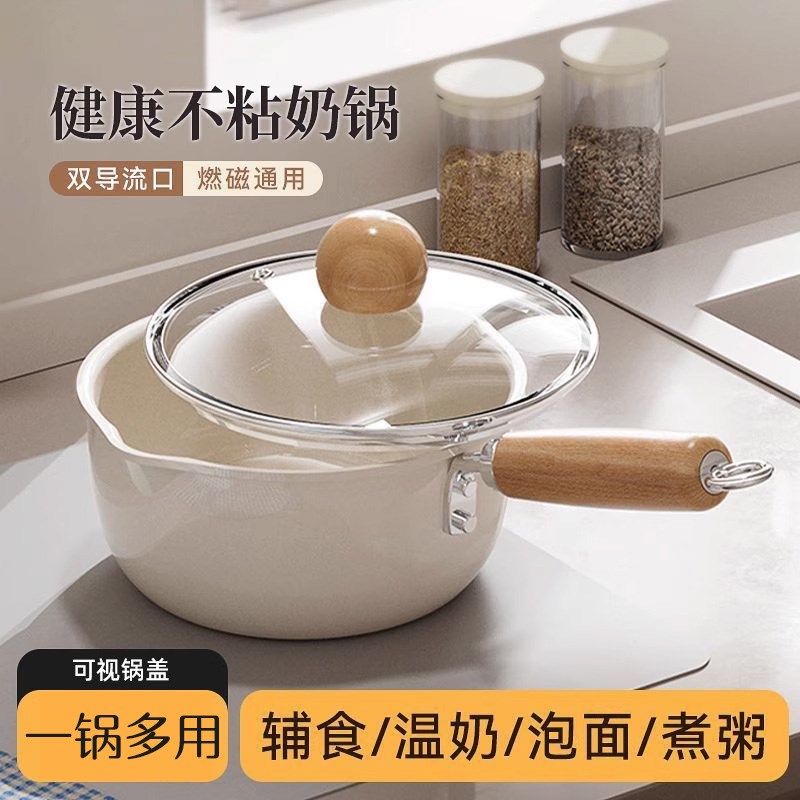陶瓷奶锅不沾锅小锅宝宝副食品锅煮面条热牛奶家用泡面锅煎煮煲汤