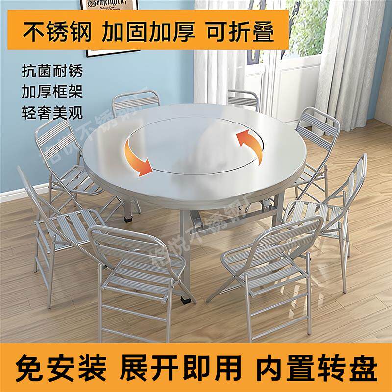 不锈钢折叠桌圆形餐桌免安装加厚304转盘桌家用饭店一体火锅桌