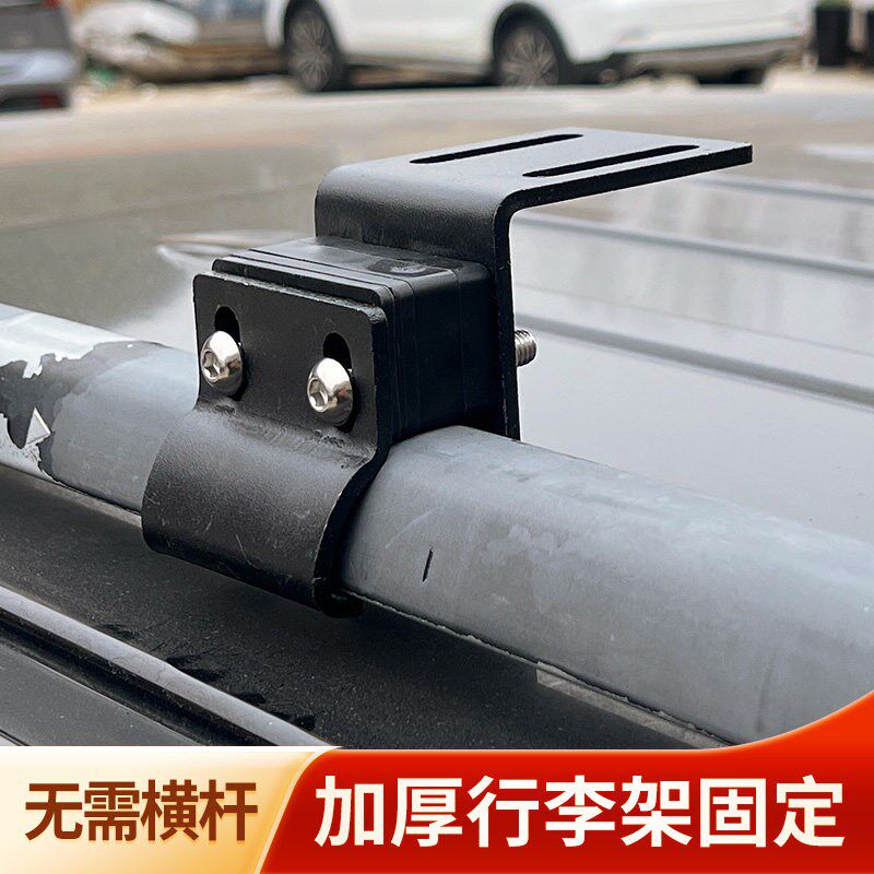 适用车顶架专用车顶行李架固定卡扣无缝行李架固定配件行李架夹子