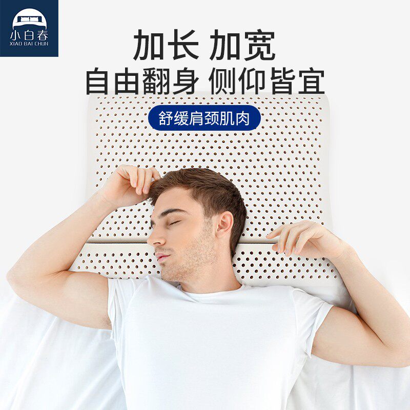 泰国乳胶圆柱颈椎枕小圆枕护颈专用天然橡胶单人牵引睡眠圆形枕芯