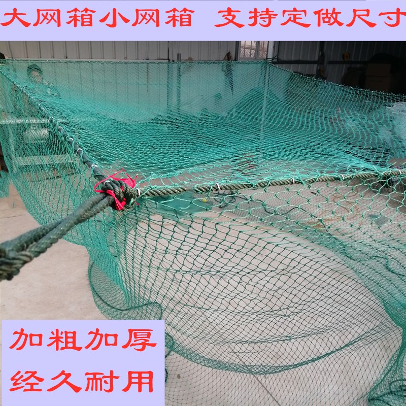 【水库养殖网箱】加粗大网眼网箱存鱼网箱养鱼网有节网箱大鱼箱