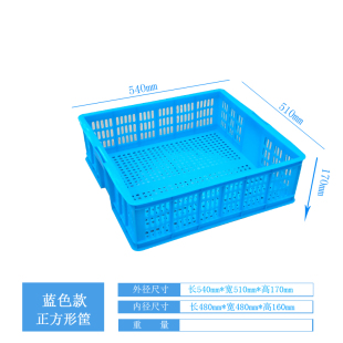正方形塑料周转筐大号方形筐方框蔬菜水果筐收纳筐整理筐加厚格子