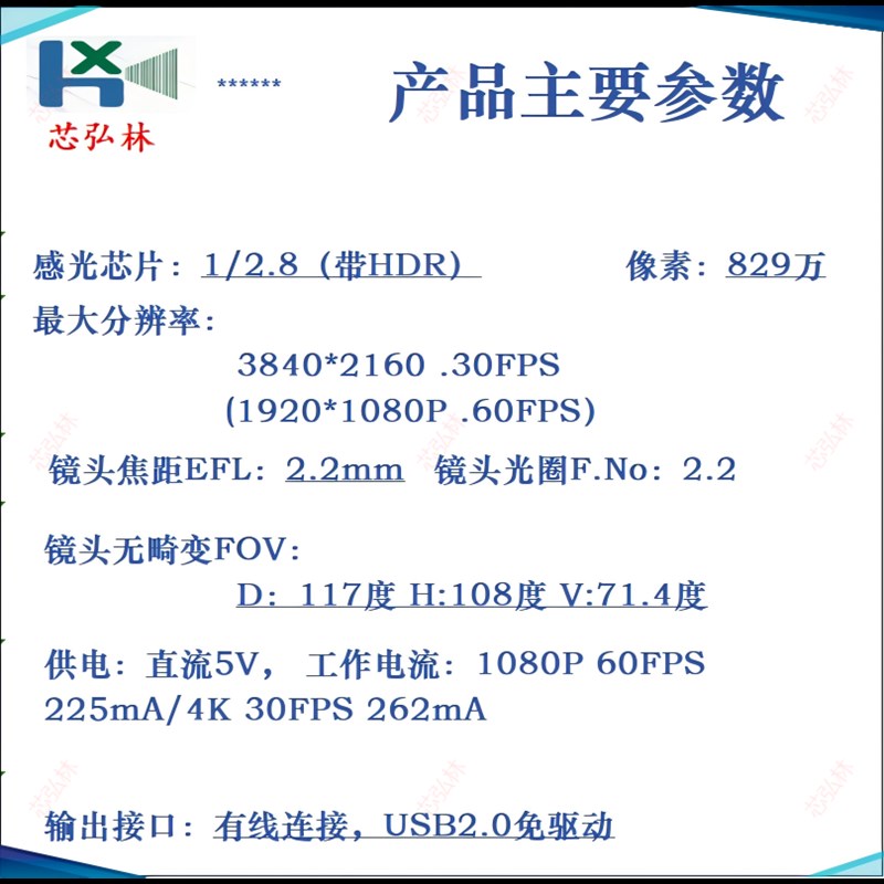 工业相机摄像头4K800万IMX415视频会议可视监控高拍扫码