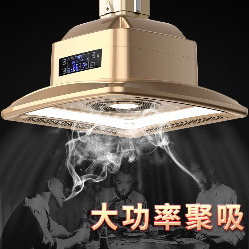 韩强棋牌室空气净化灯外排式直排吸烟灯升降吊灯麻将馆抽除排烟机