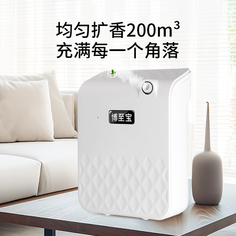 酒店香薰机自动喷香机商用厕所家用化妆室室内香氛喷雾精油扩香机