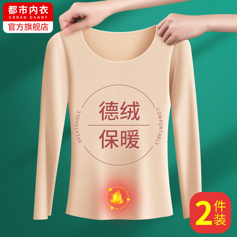 保暖内衣女上衣秋衣套装自发热加厚加绒女士内穿打底衫德绒无痕冬