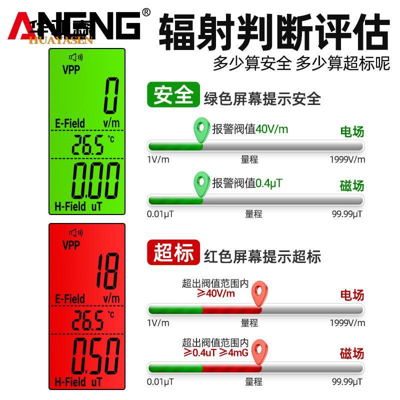 电磁辐射检测仪家用孕妇电磁波防辐射测量仪电场放射性报警