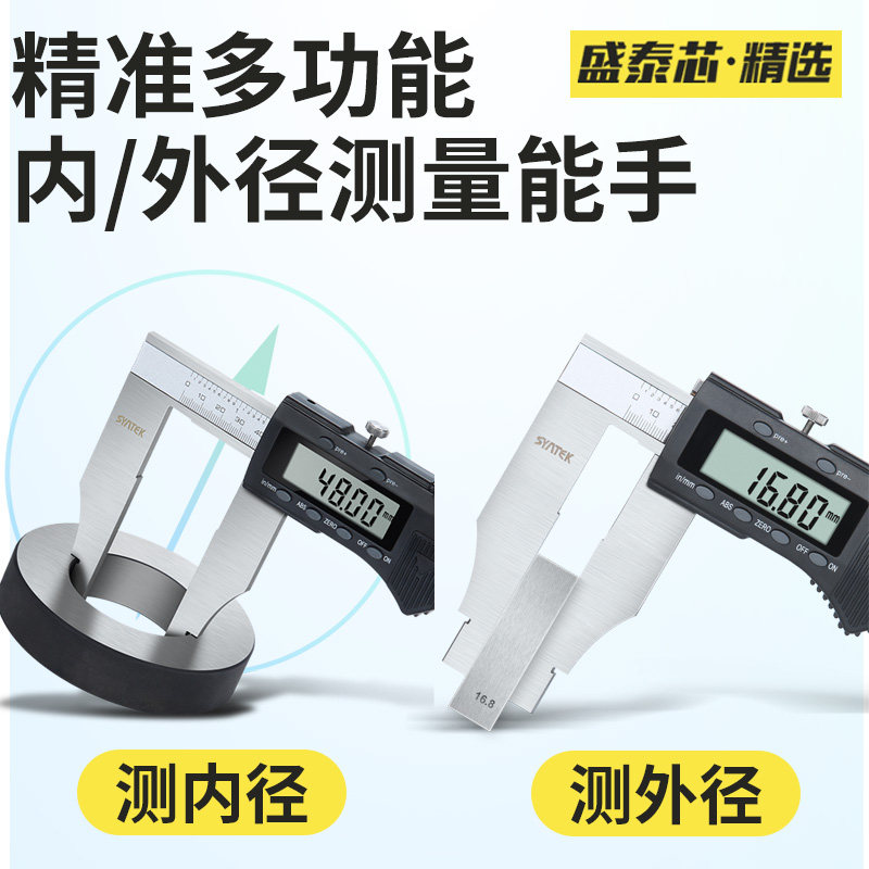 大量程电子游标卡尺加长爪数显高精度不锈钢工业级测量内径卡尺