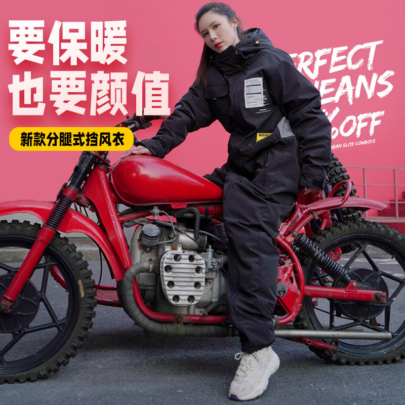 跨骑电动摩托车挡风被冬季加绒加厚保暖电瓶车挡风衣罩骑车防寒服