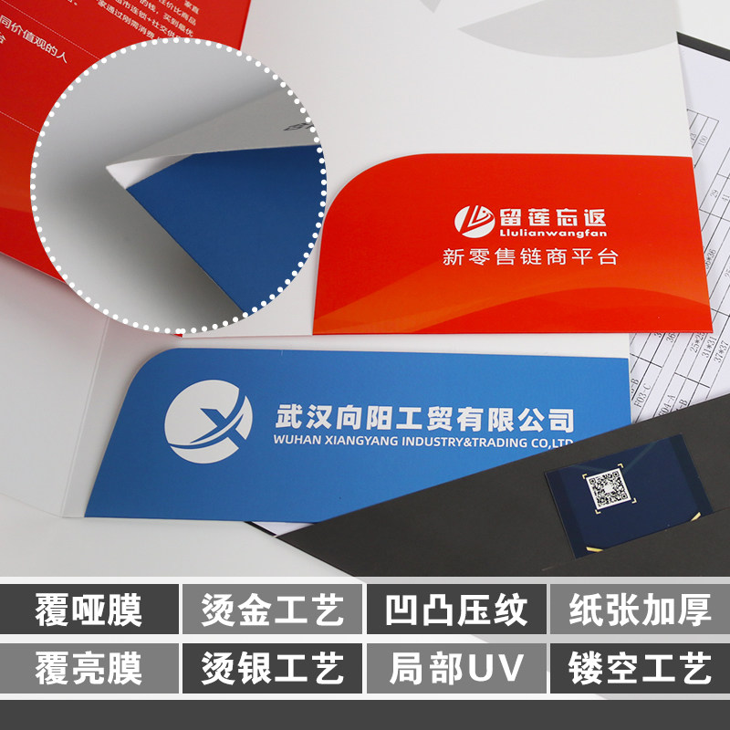 定制合同封面保单封套印刷制作打印宣传册彩色封套a4烫金印制设计